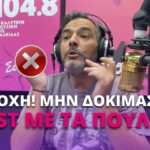article image sok fm test me poulia